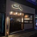 들녘 | 울산 삼산 술집 [들녘]분위기 좋은 한식주점 안주 맛집 후기 삼산술먹기좋은곳