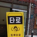 트루타 이미지