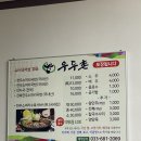 우두촌 소머리국밥 이미지