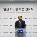 일진개발 이미지