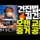 김의겸, 코바나 행사 건진법사 사진 공개..&#34;김건희와 오랜 인연&#34; 이미지