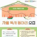 인천광역시교육청계양도서관 이미지