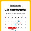 이윤채통합의원 이미지