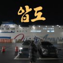 퀸크루즈2 이미지