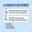 광산구더불어락노인복지관 | 2026년 광주 노인일자리 센터 위치 및 대기자 등록 필수 팁