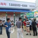 평창산삼마을 영농조합법인