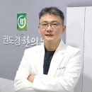 권도경한의원 이미지