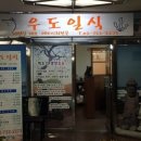 우도일식 이미지