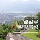 영남루1길 이미지