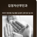 김정자산부인과의원 이미지