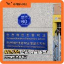 인천해든초등학교 네이버블로그