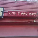 피자헐 - 안산시 상록구 본원로 84 | 피자헐