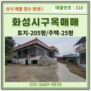 향남역세권공인중개사사무소 이미지