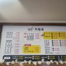 상록손짜장 이미지