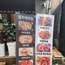 라왕푸 마라탕 - 서구 | 라왕푸 마라탕