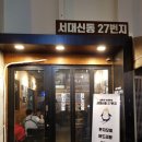 서대신동 27번지 네이버블로그