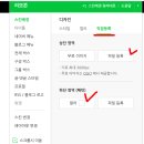 포토샵과 홈페이지형 블로그 만들기 | 홈페이지형 블로그 만들기 01. | 스킨 적용·투명 위젯 좌표 연결 방법 총정리