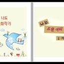 우리 마을 누구나 작가 이미지