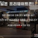 숲샘길 | 전라남도 광양시 헬스장 다짐휘트니스 내용가격운영시간주차리뷰 알아보기