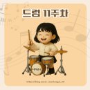 여수드럼학원