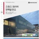 명인발전소 이미지