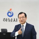 하남시장 이미지