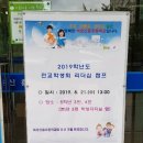 목포신흥초등학교 이미지