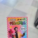 더퍼포머씨어터 | 동탄마술 더퍼포머씨어터 고두영의 키즈매직쇼 관람 후기