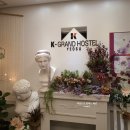 케이그랜드호스텔 이미지