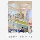 원미스파랜드 | 6살 아이와 가기 딱 좋은 워터파크 / 웅진플레이도시 워터파크 반일권 200% 즐기기! (주차·준비물 꿀팁)