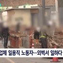 공사 현장서 또 20대 하청노동자 사망…‘중대재해법’ 위반 여부 조사 이미지