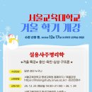 서울교육대학교 이미지