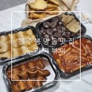 아빠두리만든떡볶이 | 청주 봉명동 맛집 늦은 밤에도 먹을 수 있고 2대째 운영 중인 두리떡볶이