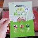 럭키웰빙박스 이미지