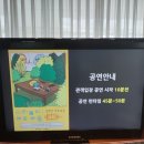 천장산우화극장 | [성북구] 소리놀이 : 해와 바람 _ 관극후기