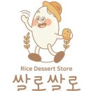 쌀로쌀로
