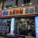 코아 정육점 이미지