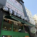 강변PC방 | [리틀꼬마김밥 미사강변1호점] 김밥은 과하지만 꼬마 김밥은 쭉쭉 들어가 | 아이 간식 회사 점심 완전...