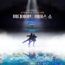 수 아이스 아트