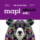 두드림수학학원 네이버블로그