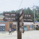 3월7일(수) [06:10출발] 고군산군도 환상의섬 선유도 망주봉 섬여행~연육교 완전개통 이미지