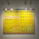 역전곰탕 - 양산시 황산로 351 | [전남/나주]나주곰탕맛집 노안집 첫방문 솔직후기
