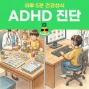 강남정신과의원 | 유아 ADHD 대학병원 소아정신과 예약 후기(서울아산병원 김효원 교수님)와 어디서 진료볼까?, 초진비용...