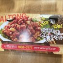 알통떡강정 정관점 네이버블로그