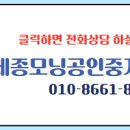 모닝공인중개사사무소 이미지