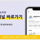 의정부환한미소치과의원 이미지