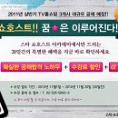 스타아카데미