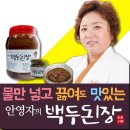 산마을한식 쇼핑하우