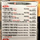 미식가의구이 - 달성군 대실역북로1길 29-13 | 미식가의구이