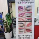 이혜주 뷰티샵